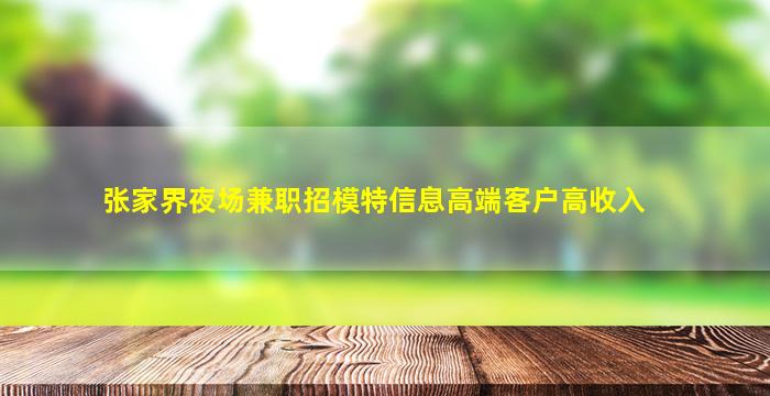抚顺KTV招聘