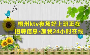 锦州夜场招聘