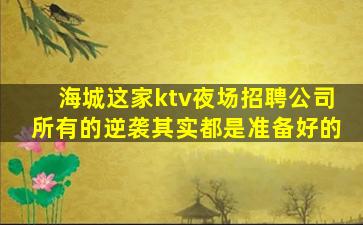 安徽夜场招聘