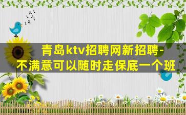 达州夜场招聘